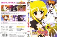 Magical Lyrical Nanoha - DVD 05.jpg